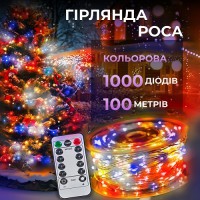 Гірлянда Роса Крапля 100 метров 1000 LED світлодіодна гірлянда на 8 функцій + пульт